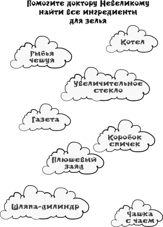 Иллюстрация к книге — Тайна лабиринта [_151.jpg]