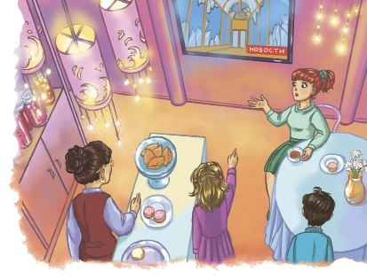 Иллюстрация к книге — Кефир, Гаврош и Рикошет. Возвращение Крысиной королевы [i_017.jpg]