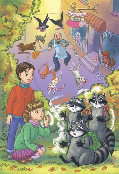 Иллюстрация к книге — Кефир, Гаврош и Рикошет. Возвращение Крысиной королевы [i_057.jpg]