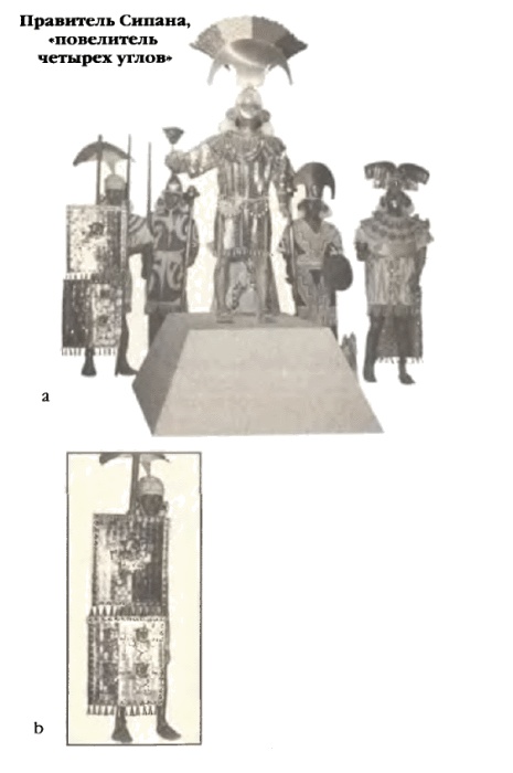 Иллюстрация к книге — Белые божества инков [i_022.jpg]