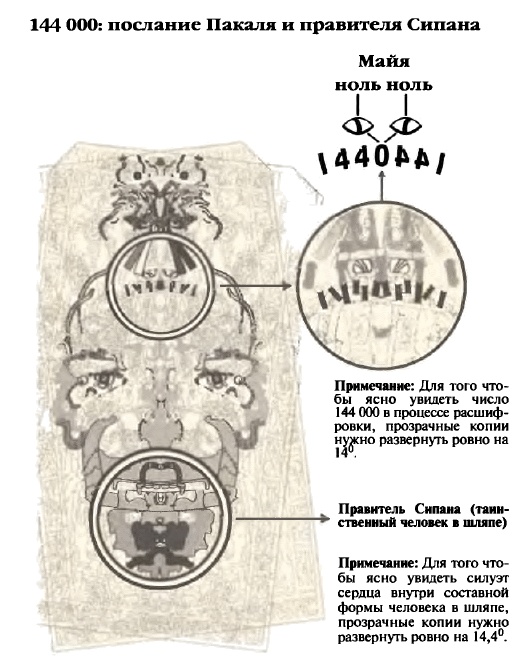 Иллюстрация к книге — Белые божества инков [i_029.jpg]