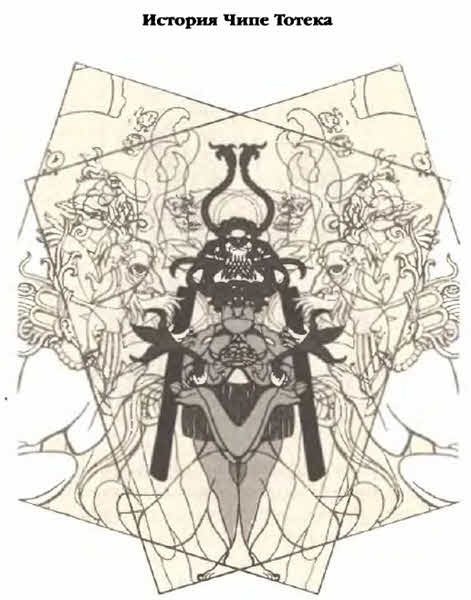 Иллюстрация к книге — Белые божества инков [i_054.jpg]