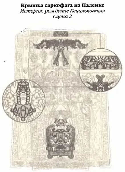 Иллюстрация к книге — Белые божества инков [i_061.jpg]