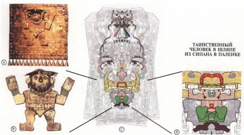 Иллюстрация к книге — Белые божества инков [i_110.jpg]