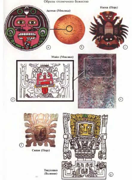 Иллюстрация к книге — Белые божества инков [i_119.jpg]