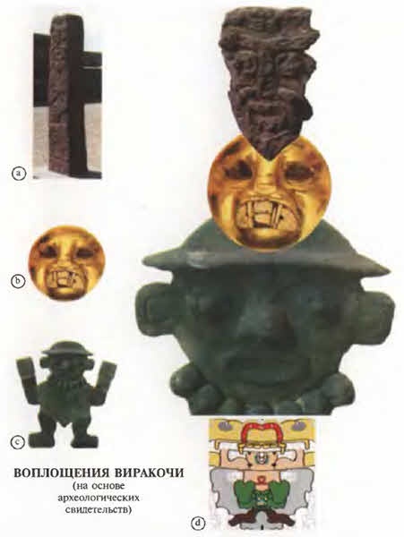 Иллюстрация к книге — Белые божества инков [i_124.jpg]