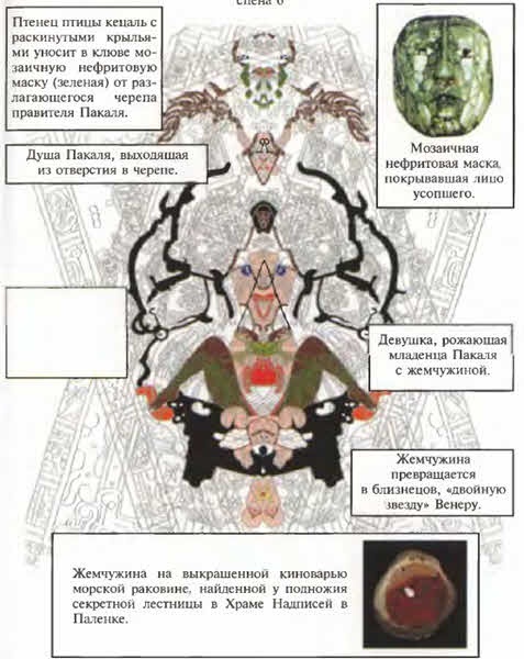 Иллюстрация к книге — Белые божества инков [i_130.jpg]