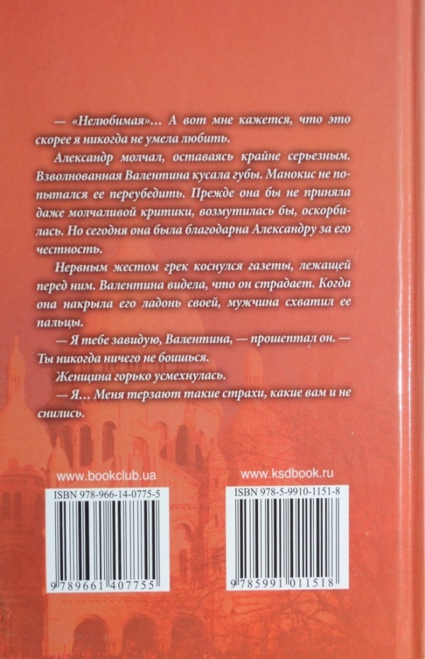Иллюстрация к книге — Время расставания [i_002.jpg]