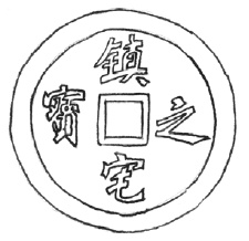 Иллюстрация к книге — Фэн-шуй. Практические советы на каждый день [i_005.jpg]