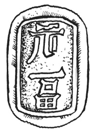 Иллюстрация к книге — Фэн-шуй. Практические советы на каждый день [i_101.jpg]