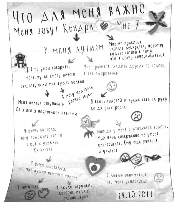 Иллюстрация к книге — Сила момента [_11.jpg]