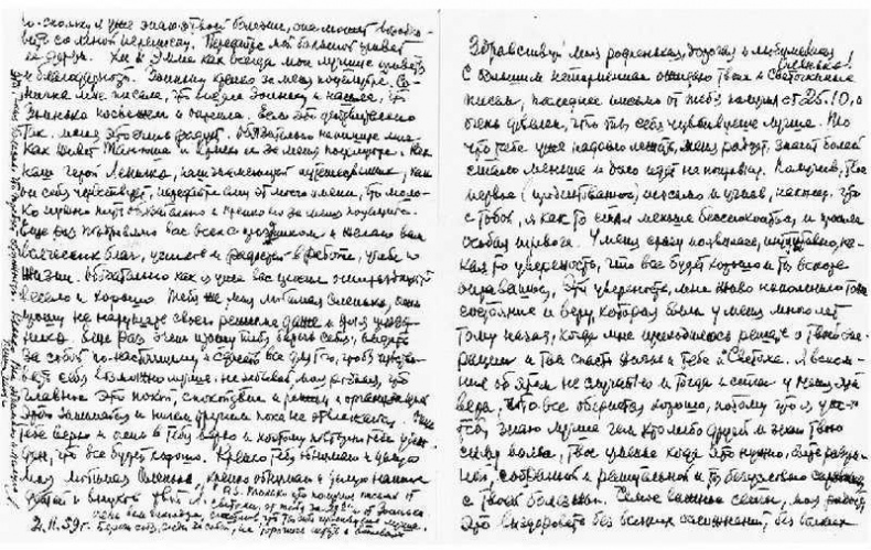 Иллюстрация к книге — Письма из Владимирской тюрьмы [i_002.jpg]