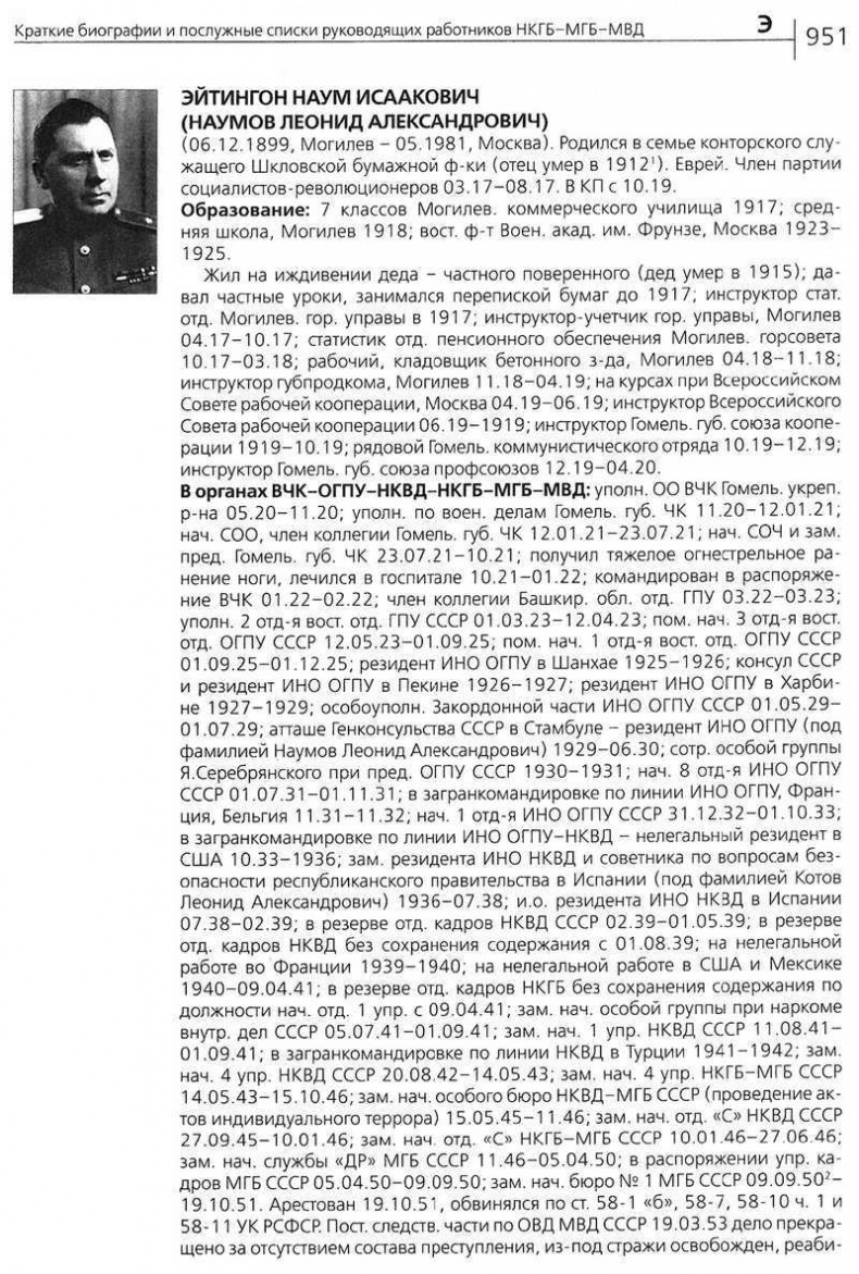 Иллюстрация к книге — Письма из Владимирской тюрьмы [i_006.jpg]