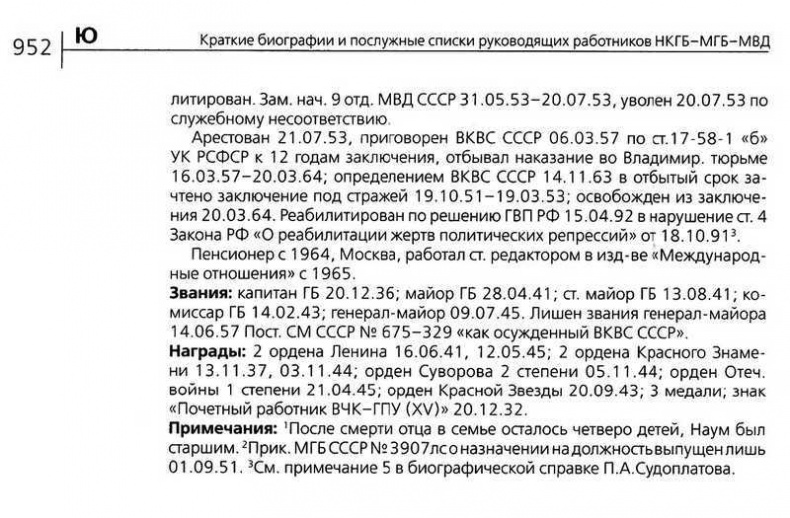 Иллюстрация к книге — Письма из Владимирской тюрьмы [i_007.jpg]
