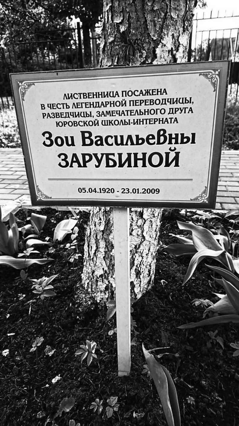 Иллюстрация к книге — Письма из Владимирской тюрьмы [i_072.jpg]