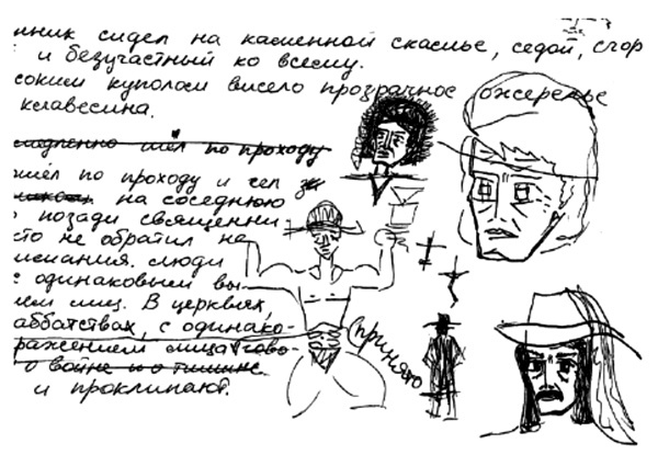Иллюстрация к книге — Про падение пропадом [image4.jpg]