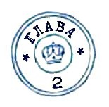 Иллюстрация к книге — Комиссар Гордон. Первое дело [pic_11.jpg]