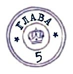 Иллюстрация к книге — Комиссар Гордон. Первое дело [pic_32.jpg]