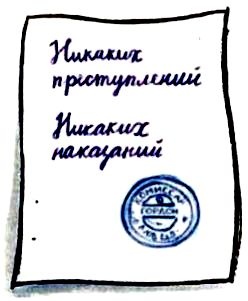 Иллюстрация к книге — Комиссар Гордон. Первое дело [pic_79.jpg]