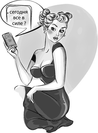 Иллюстрация к книге — Вальс гормонов 2. Девочка, девушка, женщина + "мужская партия". Танцуют все! [i_008.jpg]