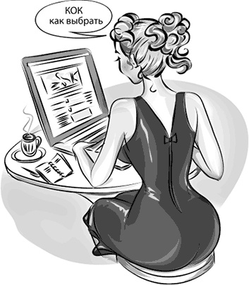 Иллюстрация к книге — Вальс гормонов 2. Девочка, девушка, женщина + "мужская партия". Танцуют все! [i_009.jpg]