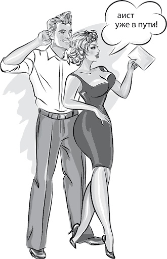 Иллюстрация к книге — Вальс гормонов 2. Девочка, девушка, женщина + "мужская партия". Танцуют все! [i_038.jpg]