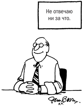 Иллюстрация к книге — Управление жизненным циклом корпораций [i_031.jpg]