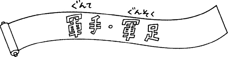 Иллюстрация к книге — Уборка в стиле дзен. Метод наведения порядка без усилий и стресса от буддийского монаха [_11.jpg]