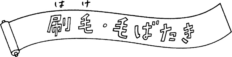 Иллюстрация к книге — Уборка в стиле дзен. Метод наведения порядка без усилий и стресса от буддийского монаха [_19.jpg]