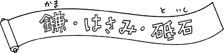 Иллюстрация к книге — Уборка в стиле дзен. Метод наведения порядка без усилий и стресса от буддийского монаха [_21.jpg]