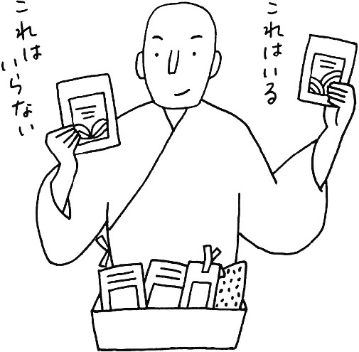 Иллюстрация к книге — Уборка в стиле дзен. Метод наведения порядка без усилий и стресса от буддийского монаха [_41.jpg]