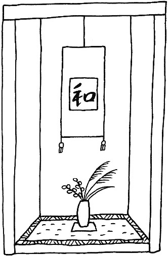 Иллюстрация к книге — Уборка в стиле дзен. Метод наведения порядка без усилий и стресса от буддийского монаха [_44.jpg]