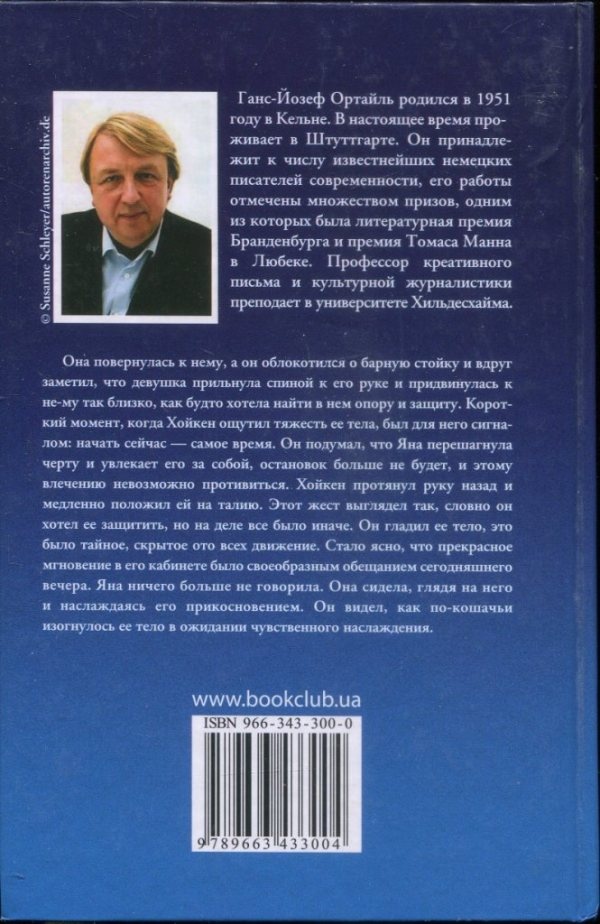 Иллюстрация к книге — Ночные тайны [i_004.jpg]