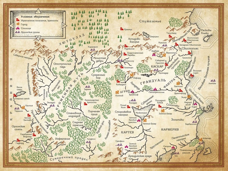 Иллюстрация к книге — Короли Жути [i_001.jpg]