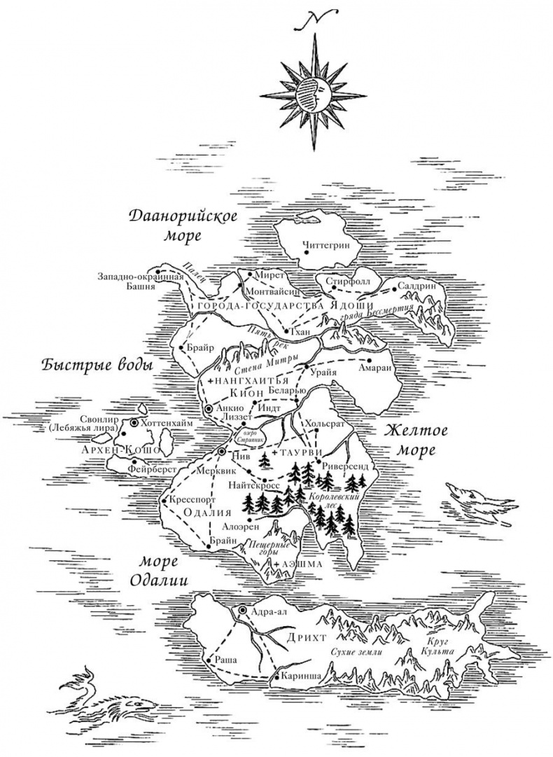 Иллюстрация к книге — Костяная ведьма [i_002.jpg]