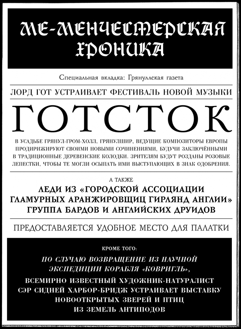 Иллюстрация к книге — Юная леди Гот и роковая симфония [i_028.jpg]