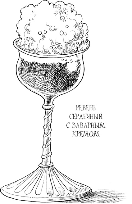 Иллюстрация к книге — Юная леди Гот и роковая симфония [i_029.jpg]