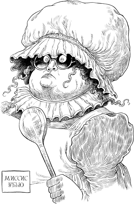 Иллюстрация к книге — Юная леди Гот и роковая симфония [i_030.jpg]