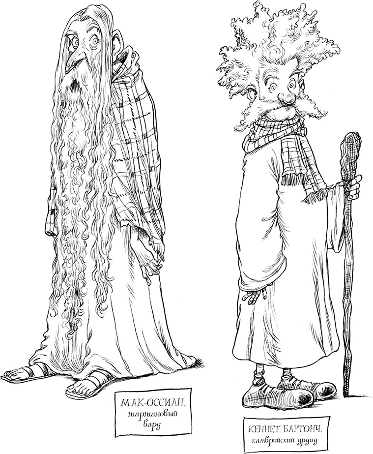 Иллюстрация к книге — Юная леди Гот и роковая симфония [i_049.jpg]