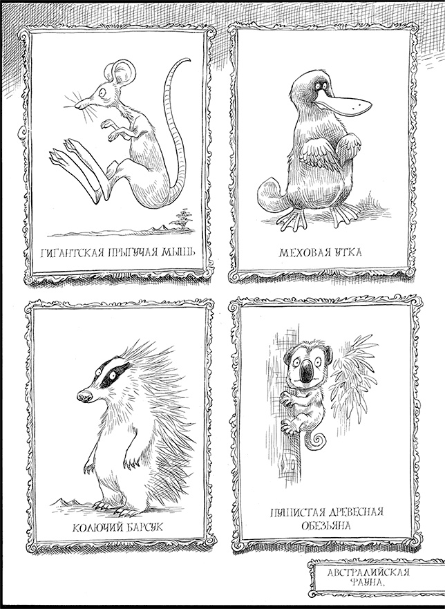 Иллюстрация к книге — Юная леди Гот и роковая симфония [i_061.jpg]