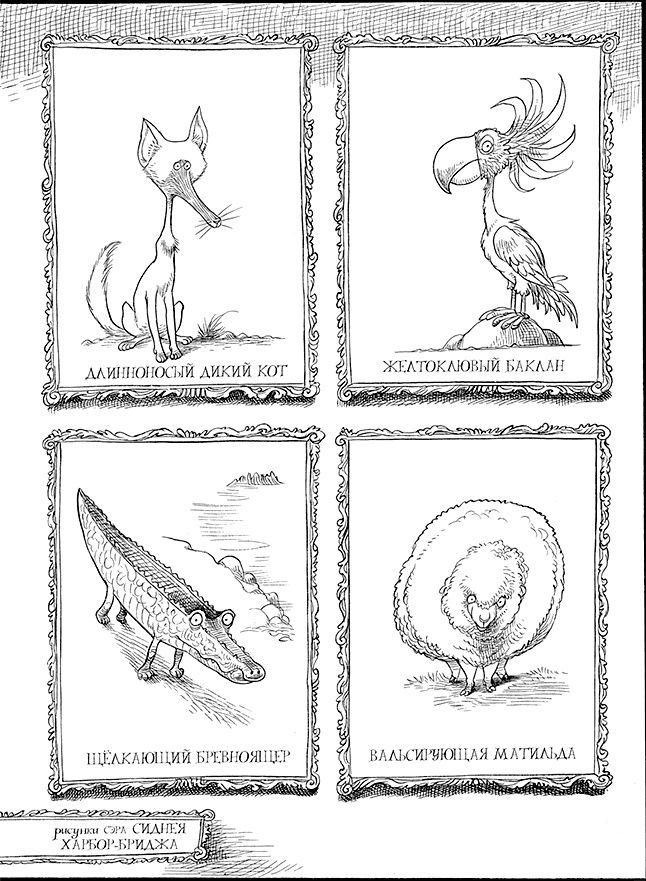 Иллюстрация к книге — Юная леди Гот и роковая симфония [i_062.jpg]