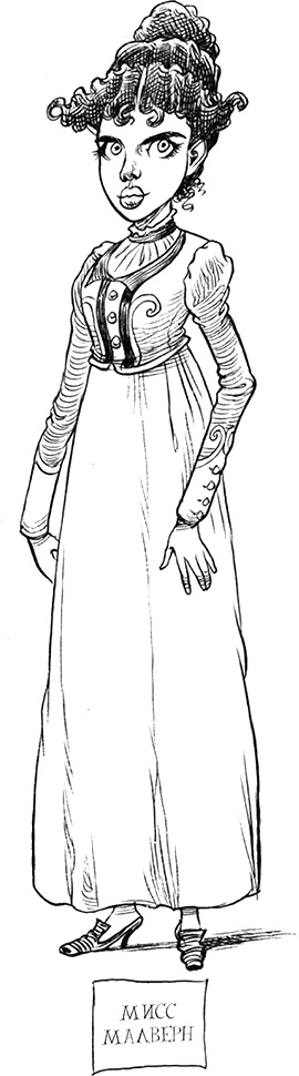 Иллюстрация к книге — Юная леди Гот и роковая симфония [i_068.jpg]