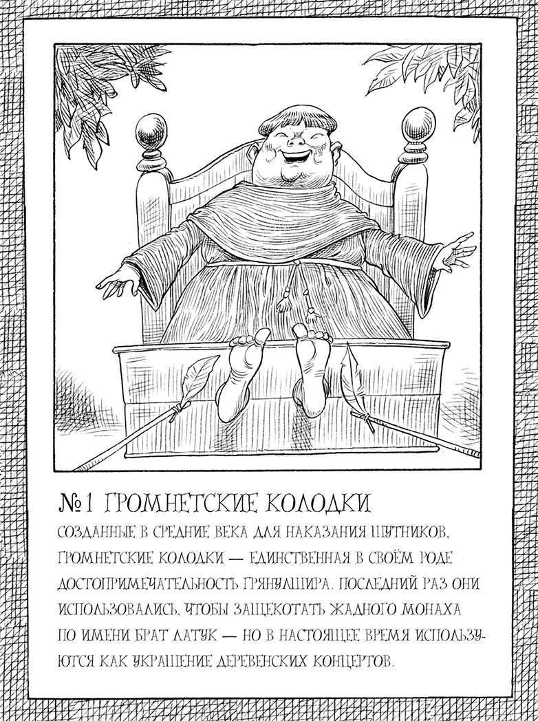 Иллюстрация к книге — Юная леди Гот и роковая симфония [i_097.jpg]