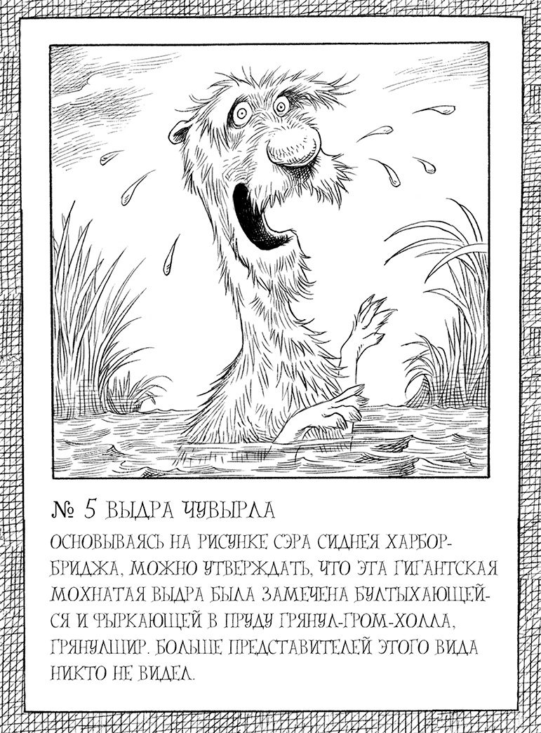 Иллюстрация к книге — Юная леди Гот и роковая симфония [i_101.jpg]