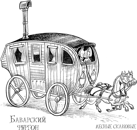 Иллюстрация к книге — Юная леди Гот и роковая симфония [i_119.jpg]