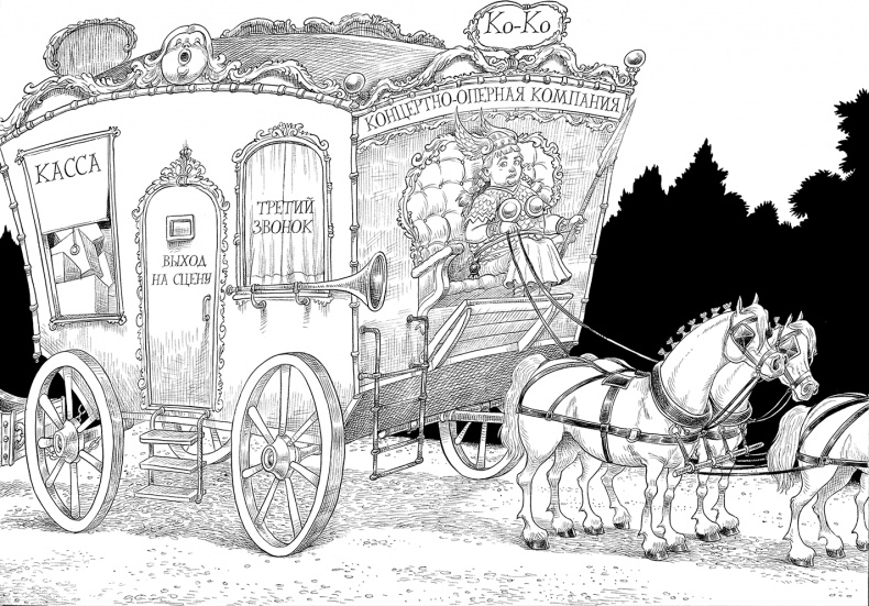 Иллюстрация к книге — Юная леди Гот и роковая симфония [i_134.jpg]