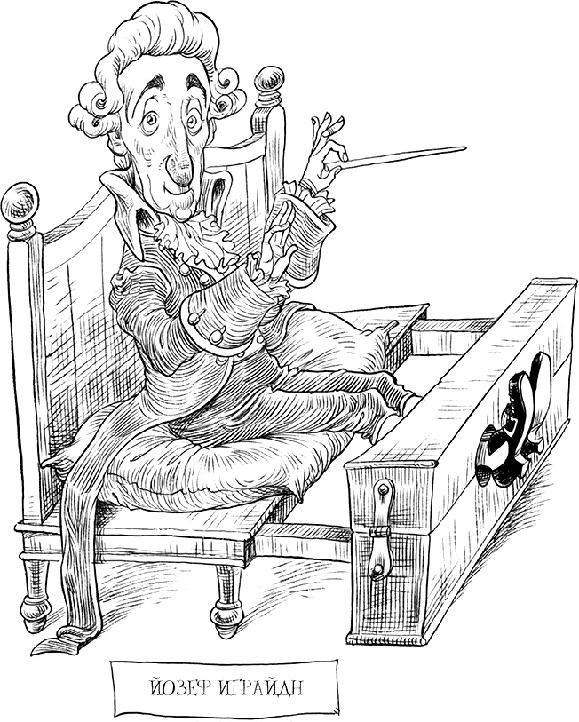 Иллюстрация к книге — Юная леди Гот и роковая симфония [i_148.jpg]