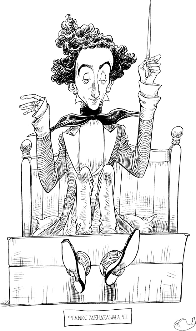 Иллюстрация к книге — Юная леди Гот и роковая симфония [i_151.jpg]