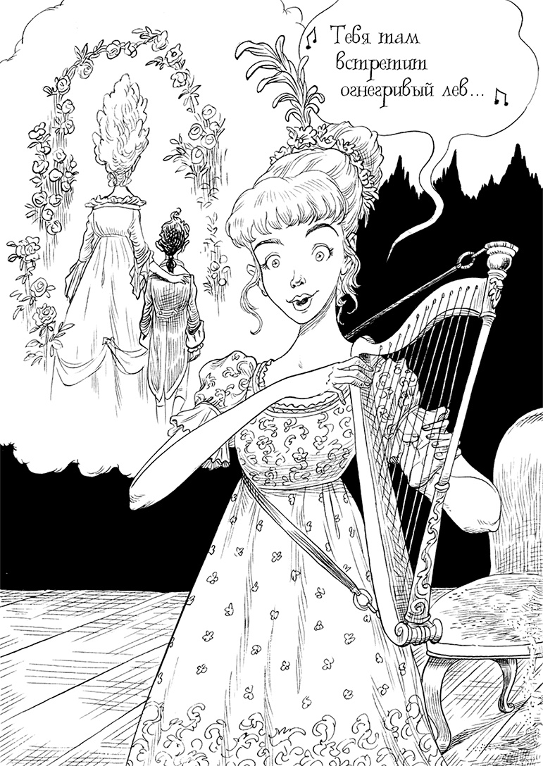 Иллюстрация к книге — Юная леди Гот и роковая симфония [i_156.jpg]