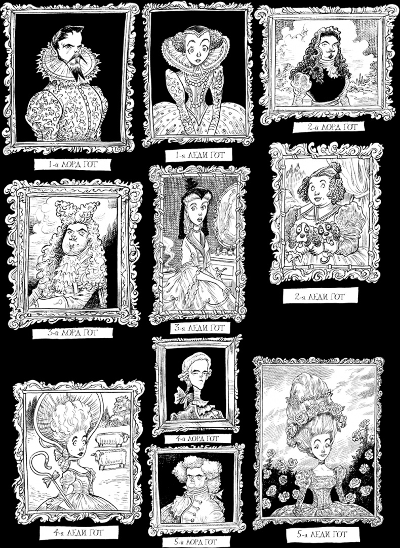 Иллюстрация к книге — Юная леди Гот и роковая симфония [i_164.jpg]